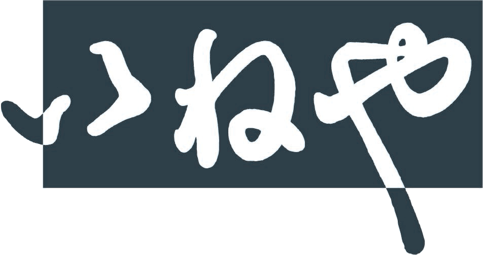 いねや