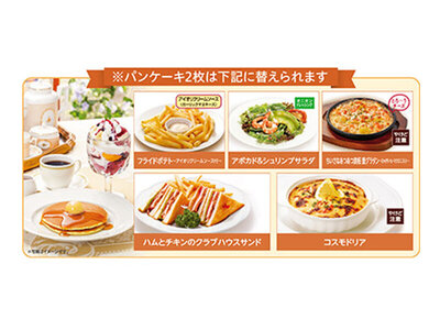 アフタヌーンメニューをパンケーキ以外の軽食との組み合わせも楽しみたい