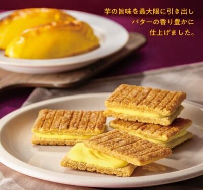 シュガーバターサンドの木 ロイヤルのスイートポテト風を購入したい