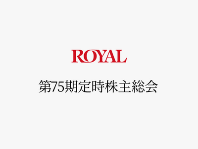 第75期定時株主総会を開催しました