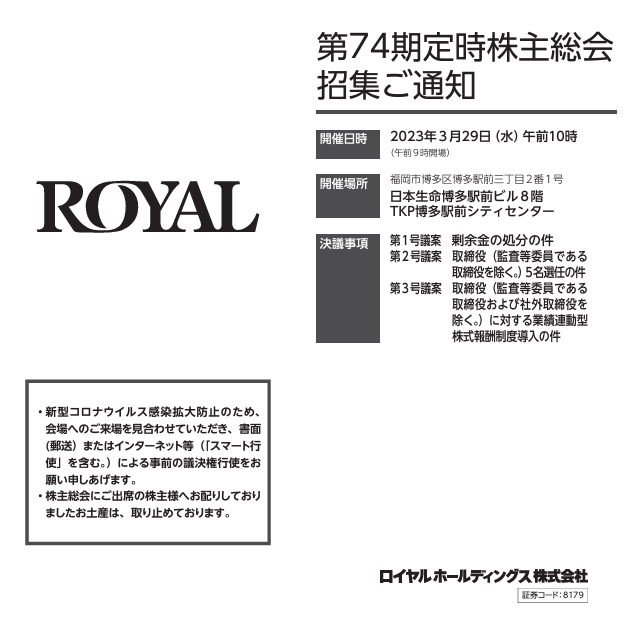 activity_20230329_01.png