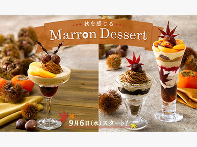 ロイヤルホスト、「Marron Dessert（マロンデザート）」を9月6日(水)から販売開始