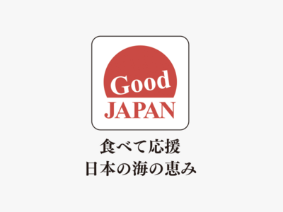 国産食材を応援する「Good JAPAN」企画が3年ぶりに復活！～ロイヤルグループが日本の水産物を積極的に使用し、国内消費を応援～