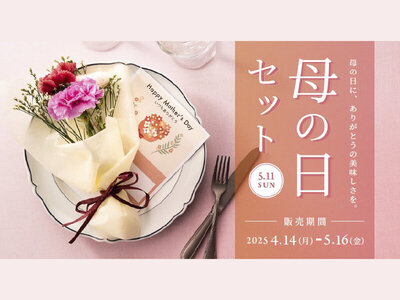 「ロイヤルデリの⺟の⽇限定ギフトセット2025」を4⽉14⽇（⽉）より販売開始！