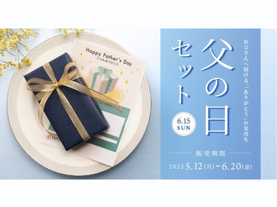 「ロイヤルデリの⽗の⽇限定ギフトセット2025」を5⽉12⽇（⽉）より販売開始!