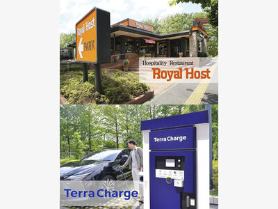 ロイヤルホスト、一部店舗にEV 用急速充電器を導入 テラチャージと連携し地域の利便性向上へ