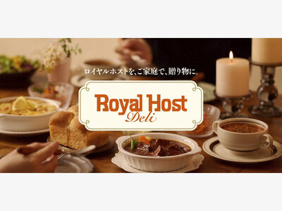 新ブランド「Royal Host Deli」誕生