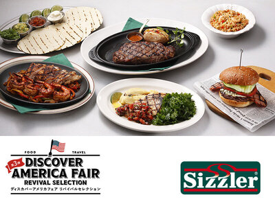 シズラー、「DISCOVER AMERICA FAIR REVIVAL SELECTION」を10月8日（水）よりスタート！