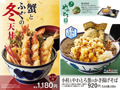 天丼てんや、冬限定メニューを11月13日(木)より販売開始！