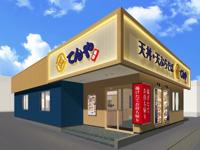 てんや、高知県内に初出店！天丼・天ぷら専門店「てんや高知インター店」を11月27日(木)にオープン！