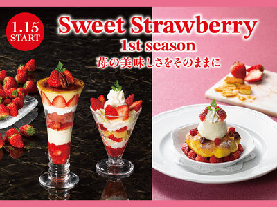 ロイヤルホスト、『Sweet Strawberry 1st season～苺の美味しさをそのままに～』～2026年1月15日（木）より全国のロイヤルホストで販売開始～