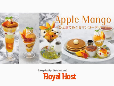ロイヤルホスト、『Apple Mango～ひと夏でめぐるマンゴーデザート～』を7月15日（水）より販売開始