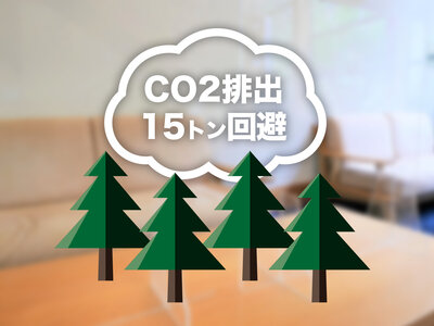 アクリル板のリサイクルでCO2排出15トンを回避