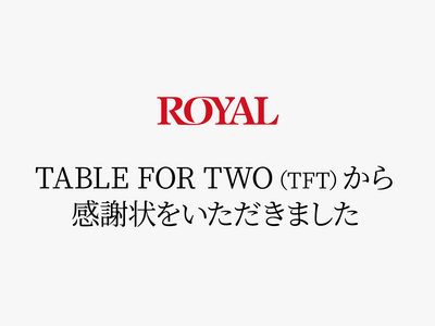 TABLE FOR TWO（TFT）から感謝状をいただきました