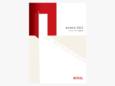 統合報告書2025を発行～「経営ビジョン2035」および「中期経営計画2025～2027」に基づく取り組みを紹介 ～