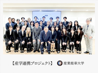 ロイヤルグループ、産業能率大学との産学連携プロジェクト「最終報告会」を実施